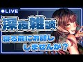 【縦型 #雑談 】初見さん歓迎。深夜のまったり雑談タイム【#vtuber 】 #shorts #関西弁
