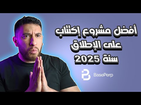 أقوى مشروع اكتتاب حاليا في 2025 مراجعة مشروع  هل هيحقق الحلم