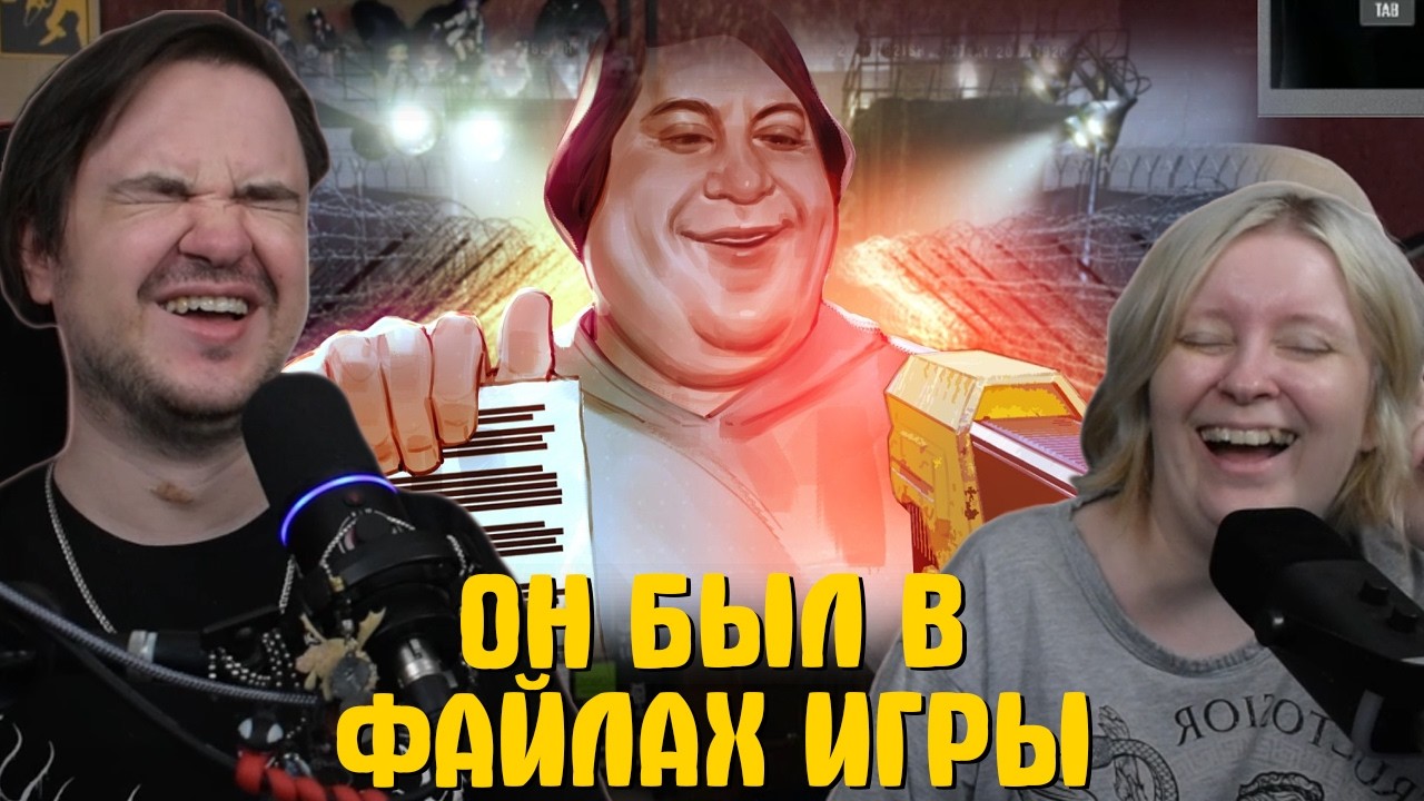 РЕАКЦИЯ НА ▼ ОН БЫЛ В ФАЙЛАХ ИГРЫ ✍️ | @Happy Wolf |