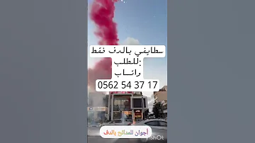 سطايفي بالدف فقط ريم لعلام بدون موسيقى اغاني اعراس جزائرية بالدف فقط Douf Bayanshop 
