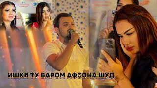картинка: АНУШЕРВОНИ БАХРОМ-Ишки ту дар Шоми Душанбе 2024 | ANUSHERVONI BAHROM-Ishki tu