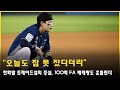&quot;오늘도 잠 못 잤다더라&quot;…한화발 트레이드설의 중심, 100억 FA 베테랑도 흔들린다
