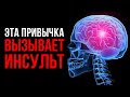 Ты не заметишь, как инсульт подкрадется! Узнай, что делать, чтобы избежать этой угрозы