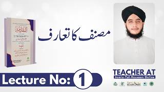 Muqaddamat al Sheikh Lecture 1 | Introduction to the Author | Dars e Nizami Course