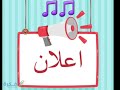 إعلان لــ قناة رمضانك شهر يوليو 2025 واحد اتنين رمضانك هـنا عايزة توصل غناء مصطفى قنون إعلان لــ قناة رمضانك شهر يوليو 2025 واحد اتنين رمضانك هـنا عايزة توصل غناء مصطفى قنون