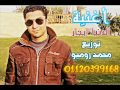 اغنية الدنيا ايجار توزيع محمد روميو جامدة جدا 2014 اغنية الدنيا ايجار توزيع محمد روميو جامدة جدا 2014