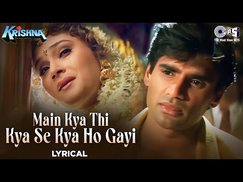Main Kya Thi Kya Se Kya Ho Gayi - Lyrical | Krishna | Sunil Shetty | Bela Sulakhe | 90's Sad Song