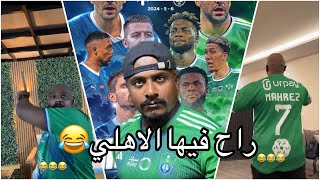 سنابات سلوم بطي | ردة فعل روك وسلوم على مباراه الاهلي 😂💔 روك حول على الاهلاوية