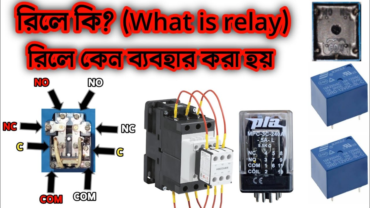 Relay Working in Bengali How Relay Work Relay Pin Details 8 pin