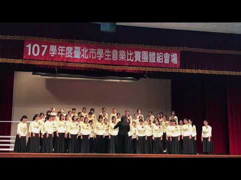 臺北市景美女中合唱團107學年度音樂比賽_Cikala le Pong Pong