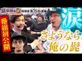 [さようなら!残り1時間からの攻防戦】髭狩りを始めます。第15回 後編《木村魚拓・ウシオ・セイジ・マコト》e 東京喰種[パチンコ・パチスロ・スロット]