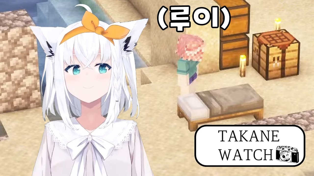 그저 루이를 지켜보는 여우 [시라카미 후부키]