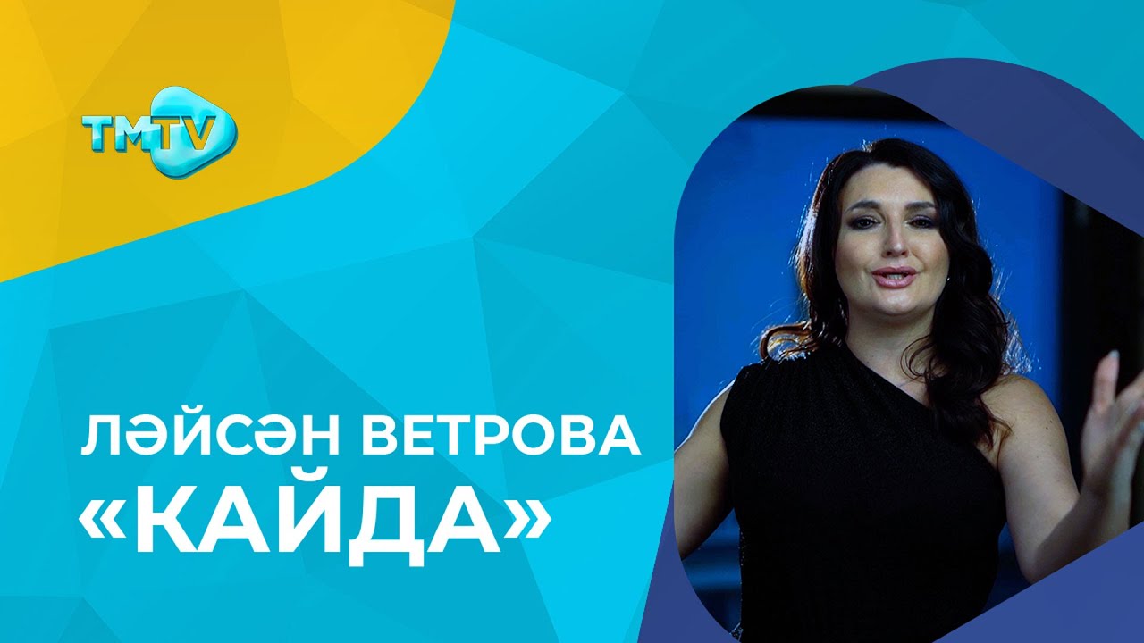 Новые Татарские Песни 21 Года Новые Татарские Песни 21 Года