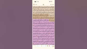 سورة الحجرات من 6 إلى 13 مكرر ثلاث مرات الشيخ أيمن السويد