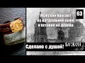 Мужской браслет из кожи в дерева  Обзор#63