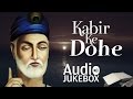 Famous kabir ke dohe  volume 1  songs 
