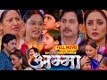 स त ल म Sauteli Maa Bhojpuri Movie Ranichatterjee Rakesh Babu Movieexplanation स त ल म Sauteli Maa Bhojpuri Movie Ranichatterjee Rakesh Babu Movieexplanation
