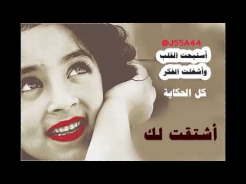 استبحت القلب واشغلت الفكر