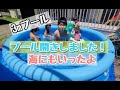 プール開きしました！【さらひゅーらんド】