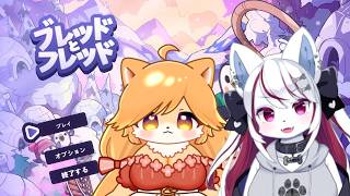 【ブレッドとフレッド】暑いからレモンちゃんと涼しい世界へ！【柴園わんこ】【#vtuber 】
