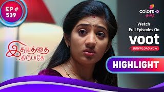 Idhayathai Thirudathey | роЗродропродрпНродрпИ родро┐ро░рпБроЯро╛родрпЗ | Sahana's Condition | роЪро╣ро╛ройро╛ро╡ро┐ройрпН роиро┐ро▓рпИ