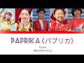 Foorin - &#39;パプリカ&#39; (Paprika) [Lyrics\Kan|Rom|Eng]