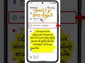 ဖုန်းထဲက ပေါက်ကရ ကြော်ငြာတွေကို အလွယ်ဆုံး ပိတ်နည်း! 📱❌ #shorts #tech
