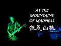 NINGEN ISU / At The Mountains of Madness (人間椅子 / 狂気山脈) Live 2016