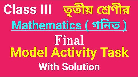 Class III Mathematics Final Model Activity Task with solution ||২০২০ সর্বশেষ মডেল অ্যাক্টিভিটি টাস্ক