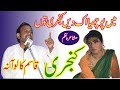 Kanjri by qasim kaloana best new mushaira 2022  latest mushaira nazam  mnw studio sahiwal 