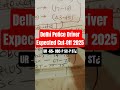 DELHI POLICE DRIVER EXPECTED CUT OFF 2025 | DELHI POLICE DRIVER CUT OFF | AFTER ANSWER KEY