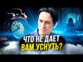 Причины бессонницы и как от нее избавиться? | Регрессолог Виктор Агушин