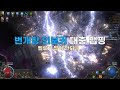 [번외편] 번개창 인보커 어처구니 없는 성능의 대충 맵핑
