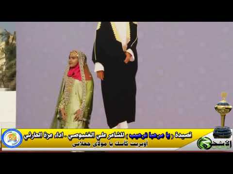 قصيدة يا كبار الشيم لشاعر علي الغنبوصي اداء شاعرة المليون للاطفال عزه الحارثية