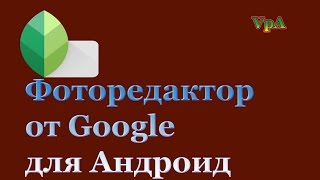 видео Скачать фоторедактор PhotoDirector на Андроид бесплатно