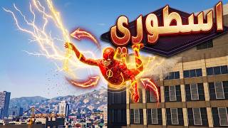 اخوي تحول الى بطل خارق مرعب 🔥😱| فلم قراند