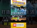 率19縣市長戰將拚勝！賴清德頒3「軍令」：新世代扛新時代