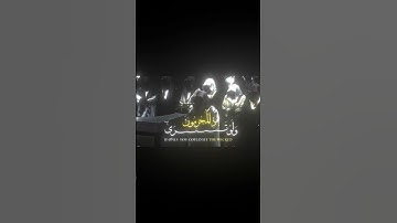 تلاوة خاشعة تهز القلوب للشيخ ياسر الدوسري 🤍 🎧 #quran #قران_كريم