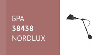 Бра NORDLUX 38438 (2020455003)