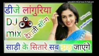sadi ke sitare sab Chad jayege DJ laguriya dihati song dholki DJ Vinod Nayak up