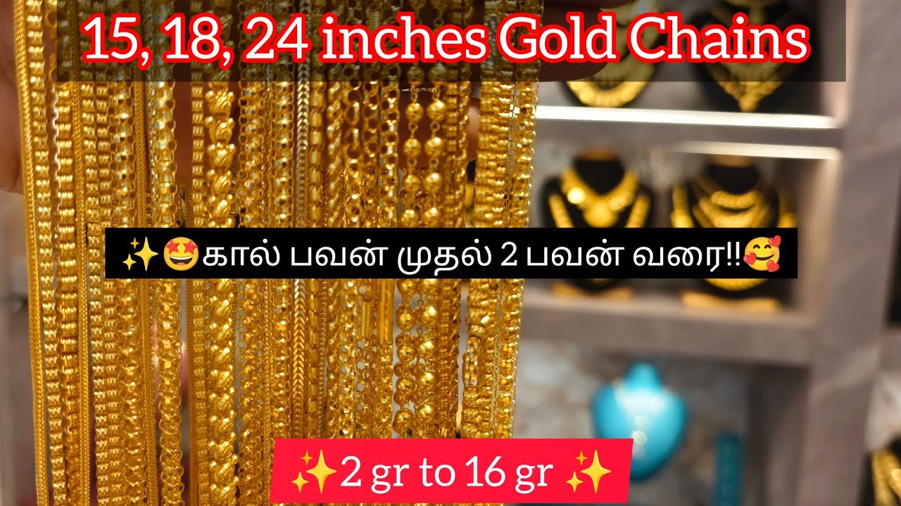  “💛Gold Chain - Length | ⚖️ Weight | 💰 Amount எல்லாமே clear-ah சொல்லியிருக்கோம்.