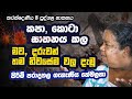 කූඩ වලට එකතුකල මිනීගොඩක් , කරන්දෙණිය 8 පුද්ගල ඝාතනය  | WANESA TV