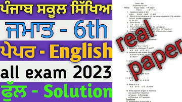 pseb 6th English paper full  solved september 2023 #psebpseb #education ‎@Alphastudywell