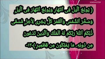 تلاوة عطرة و خاشعة لما تيسر من سورة فاطر  للشيخ يوسف العيدروس