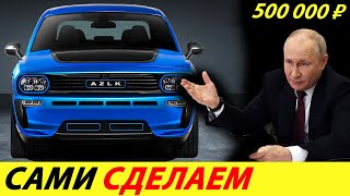 ⛔️CHINESE DID NOT MEET EXPECTATIONS❗❗❗ MOSKVICH PLANT WOKE UP AND LOOKING FOR A NEW PARTNER🔥 NEWS by Канал со сложным названием - [Daciaclubmd.Ru] 172,283 views 2 months ago 9 minutes, 32 seconds