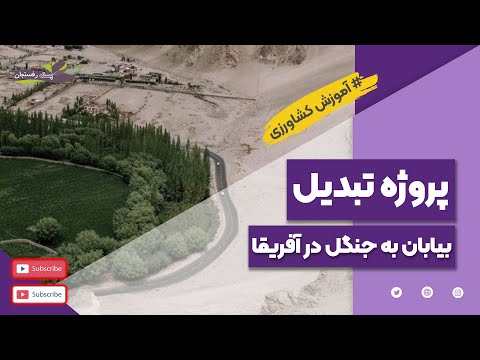 تصویری: بیابان: مسائل زیست محیطی، زندگی بیابانی