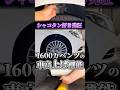 シャコタン乗りに発狂されるベンツの車高上げ機能