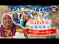武蔵川親方の誕生日パーティー!