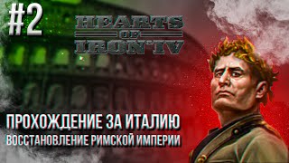 : Hearts of Iron 4 -   .    #2 ( )