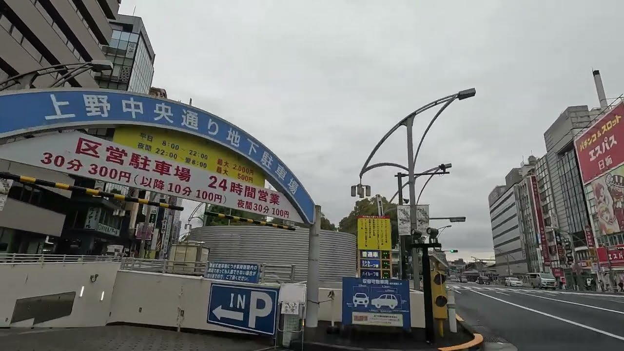 上野中央通り地下駐車場